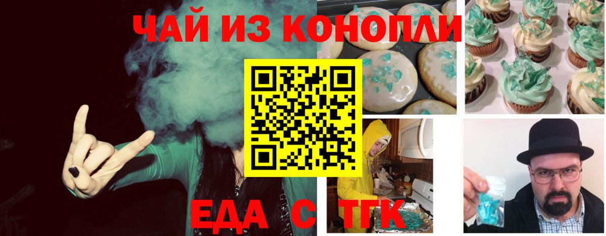 Орск  Cannafood марихуана  Вход с VPN 