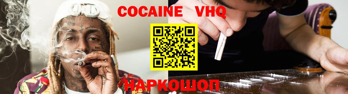 COCAIN  Вход с VPN  Орск  Cocaine Перу  COCAIN Columbia 