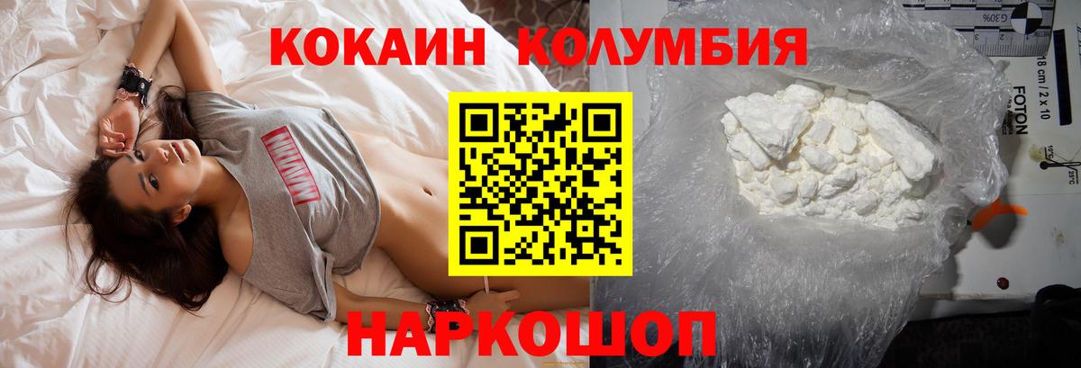 Cocaine FishScale Орск