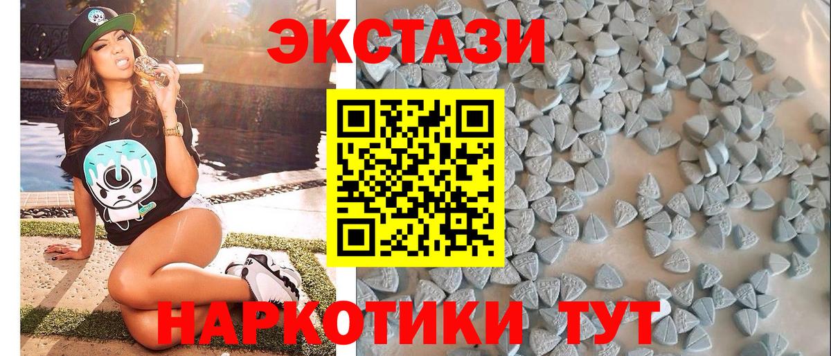 Ecstasy 280мг  ЭКСТАЗИ  Орск  Вход с VPN  Экстази TESLA 