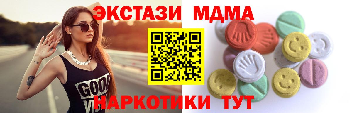 Экстази 280мг Орск