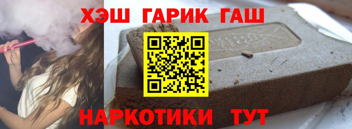 ГАШИШ Cannabis Орск