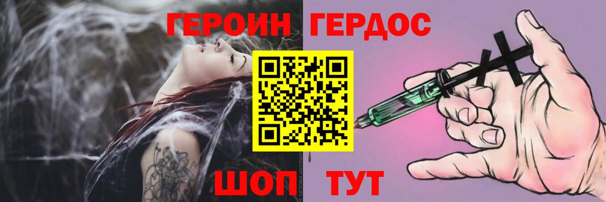 ГЕРОИН  ГЕРОИН гречка  Вход с VPN  Орск 
