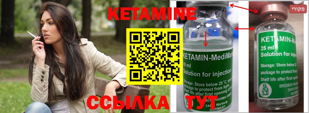 КЕТАМИН VHQ  OMG зеркало  Орск  Вход с VPN 