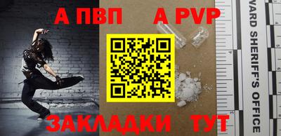 ALPHA PVP Бузулук