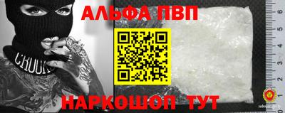 ALPHA PVP Бузулук