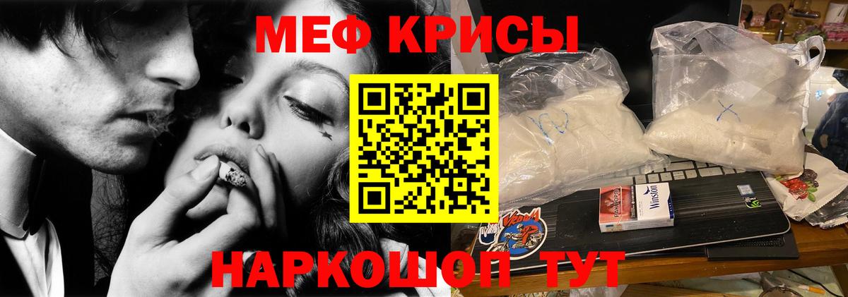 Орск  Мефедрон  МЕФ 4 MMC  Вход с VPN  МЯУ-МЯУ  Меф мука 