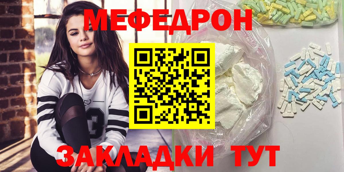 МЕФ мука Орск