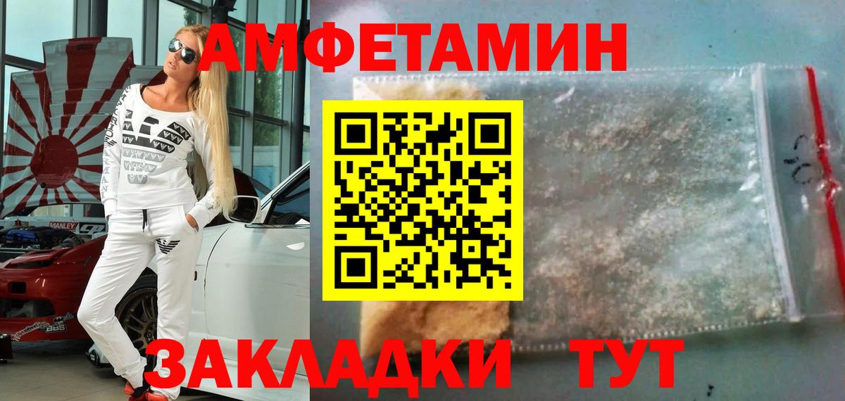 МЕТАМФЕТАМИН кристалл Орск