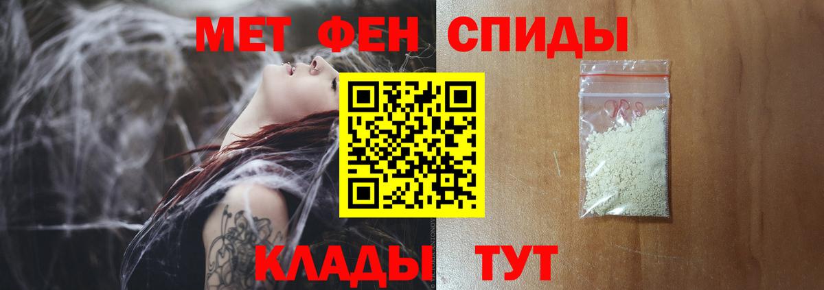 Орск  Метамфетамин Декстрометамфетамин 99.9%  Вход с VPN 