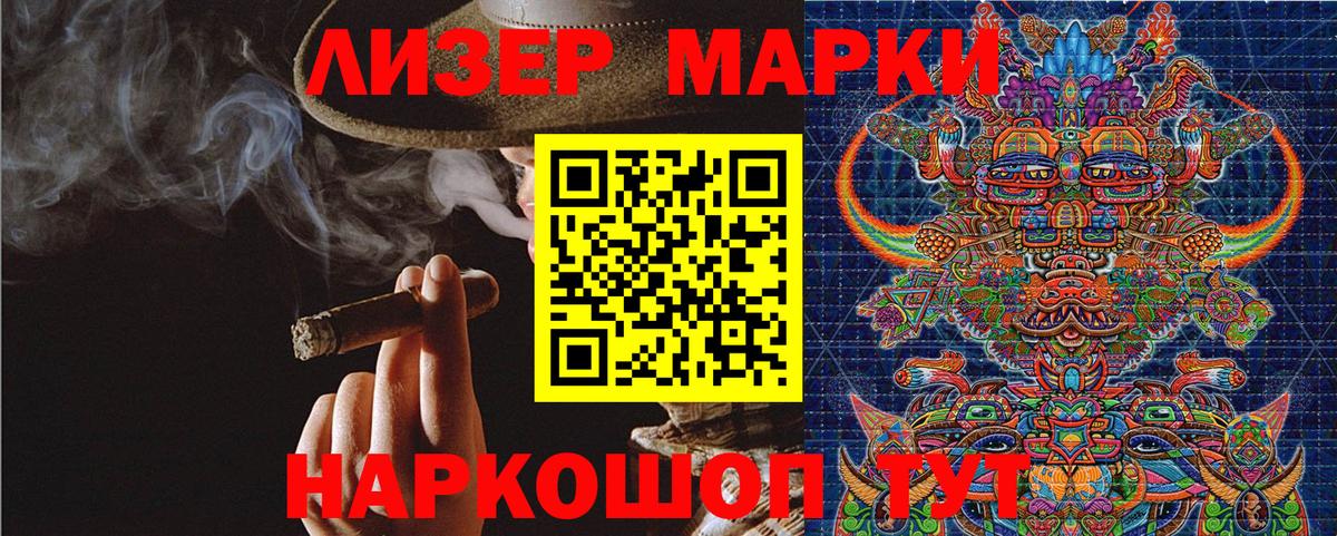 Марки N-bome 1,5мг Орск