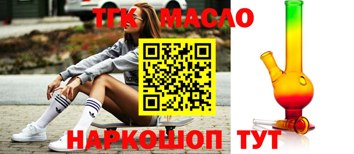 MEGA маркетплейс  Дистиллят ТГК THC oil  Вход с VPN  Орск 