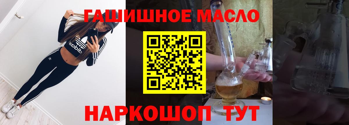 Дистиллят ТГК вейп Орск