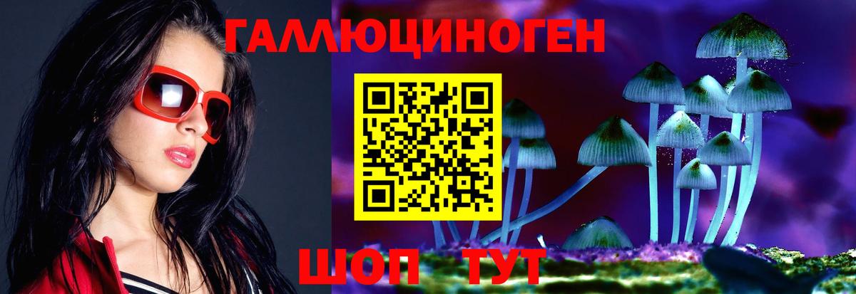 Галлюциногенные грибы прущие грибы  Галлюциногенные грибы MAGIC MUSHROOMS  Орск  Вход с VPN 