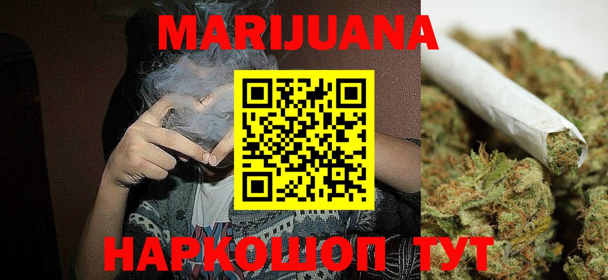 МАРИХУАНА индика  Вход с VPN  Бошки марихуана Bruce Banner  Орск  Конопля MAZAR 